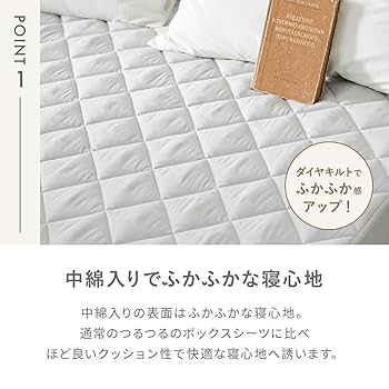 Amazon｜三幸 丸洗いOK 【ベッドパッド + ボックスシーツ】一